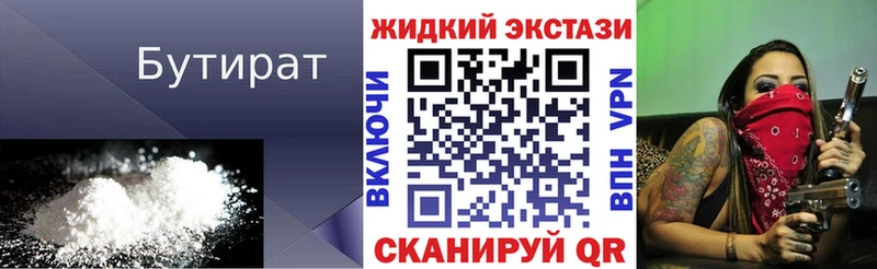 как найти наркотики  Камышлов  кракен   Бутират BDO 