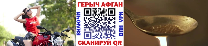 где продают наркотики  Камышлов  ГЕРОИН Афган 
