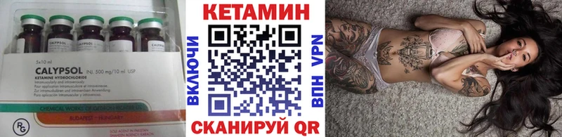 Кетамин VHQ  Камышлов 