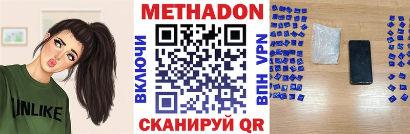купить закладку  Камышлов  МЕТАДОН белоснежный 